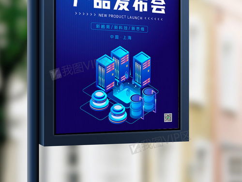 深藍(lán)簡約2020產(chǎn)品發(fā)布會(huì)全案設(shè)計(jì)素材與海報(bào)大全