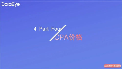 《手游年度效果廣告白皮書》發(fā)布 深度解讀行業(yè)趨勢(shì)，年度收入與下載雙榜揭曉