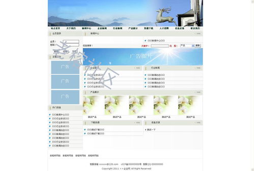 打造高效食品飲料企業(yè)網(wǎng)站 無憂成品源碼解決方案（編號(hào)JS1011）